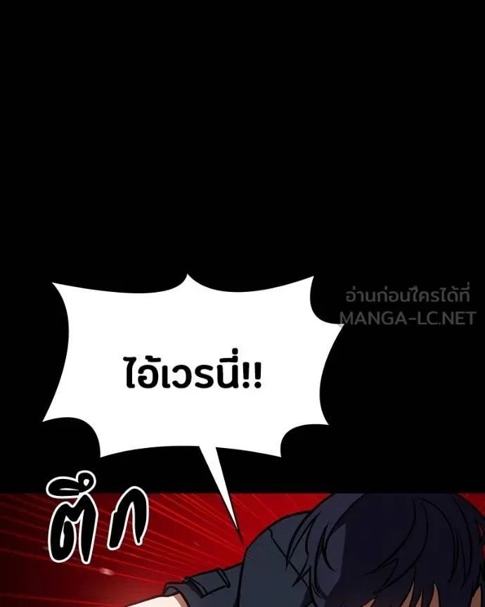 Day Walker ตอนที่ 32 156