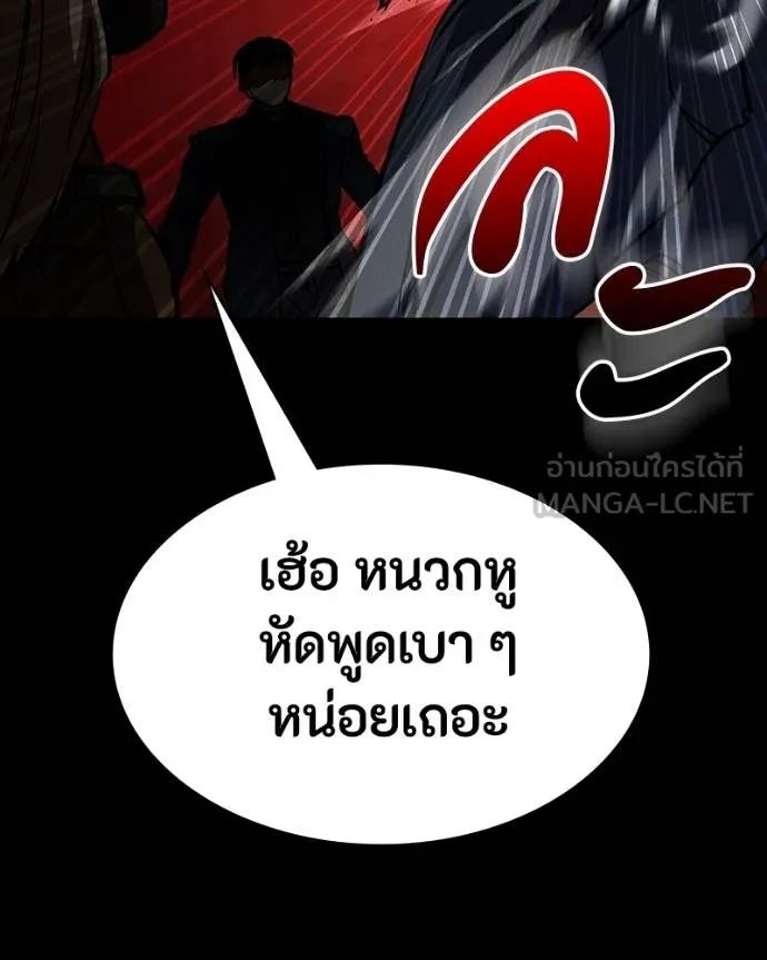 Day Walker ตอนที่ 32 154