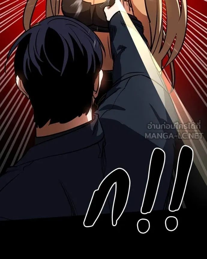 Day Walker ตอนที่ 32 160