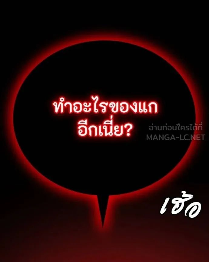 Day Walker ตอนที่ 32 163
