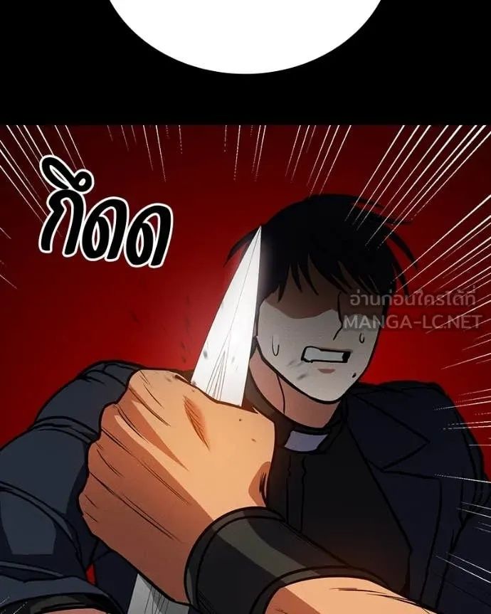 Day Walker ตอนที่ 32 167