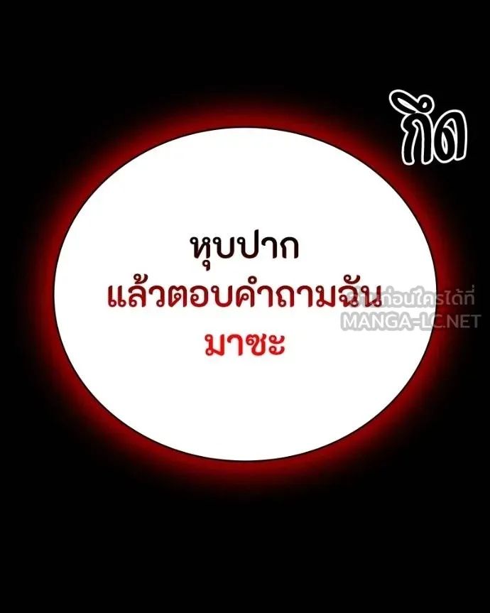 Day Walker ตอนที่ 32 169