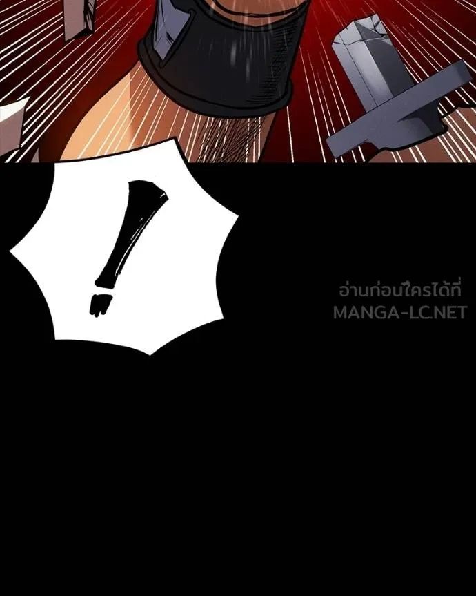Day Walker ตอนที่ 32 171