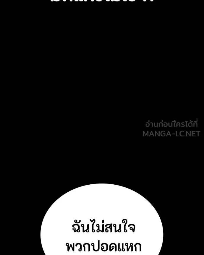 Day Walker ตอนที่ 32 166