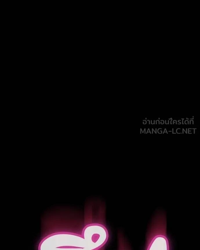 Day Walker ตอนที่ 32 177