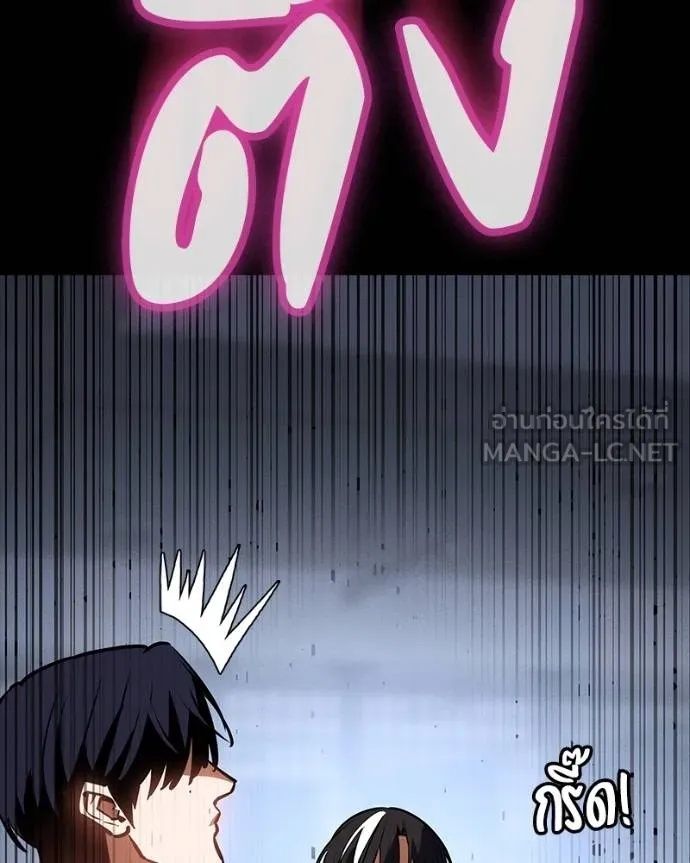 Day Walker ตอนที่ 32 178