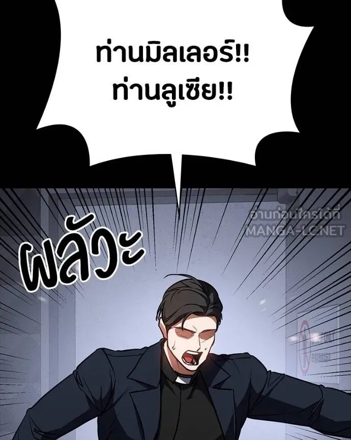 Day Walker ตอนที่ 32 181