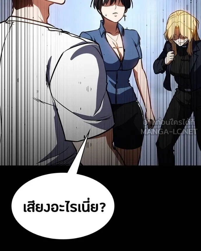 Day Walker ตอนที่ 32 179
