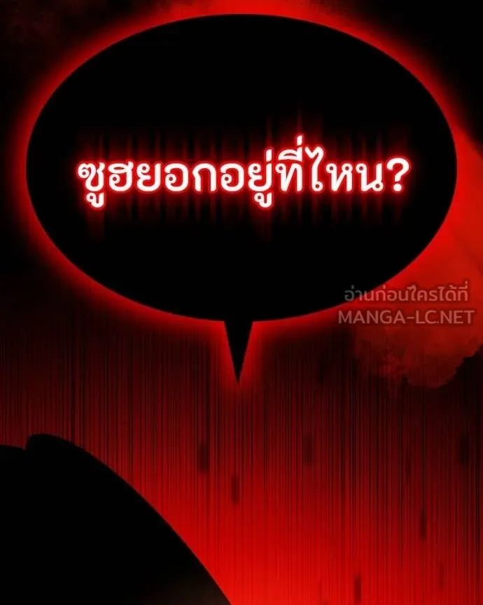 Day Walker ตอนที่ 32 173