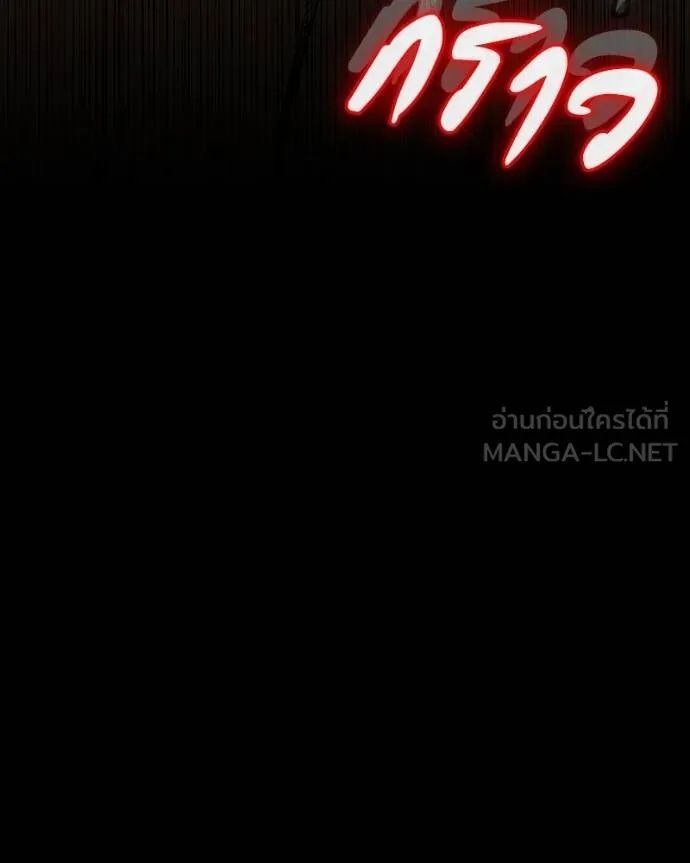 Day Walker ตอนที่ 32 176