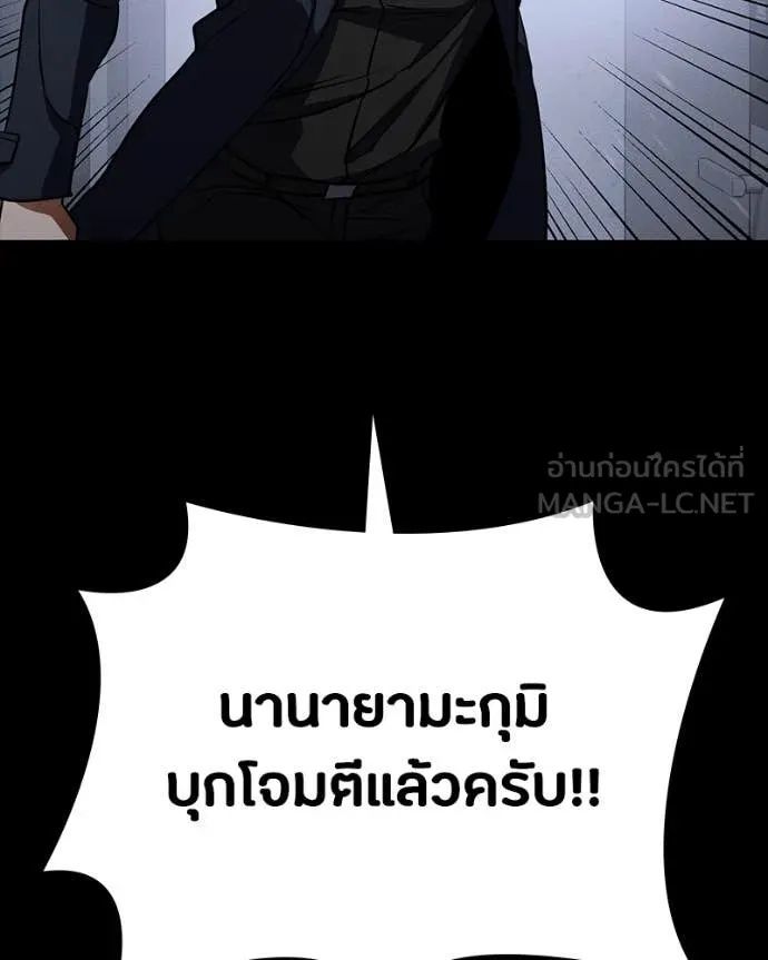 Day Walker ตอนที่ 32 182