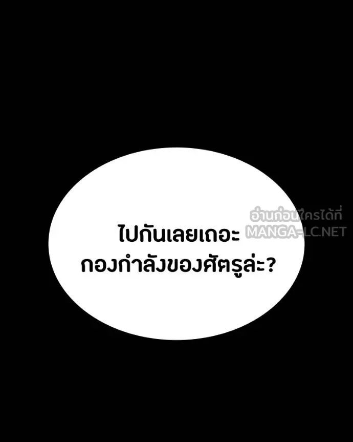Day Walker ตอนที่ 32 186