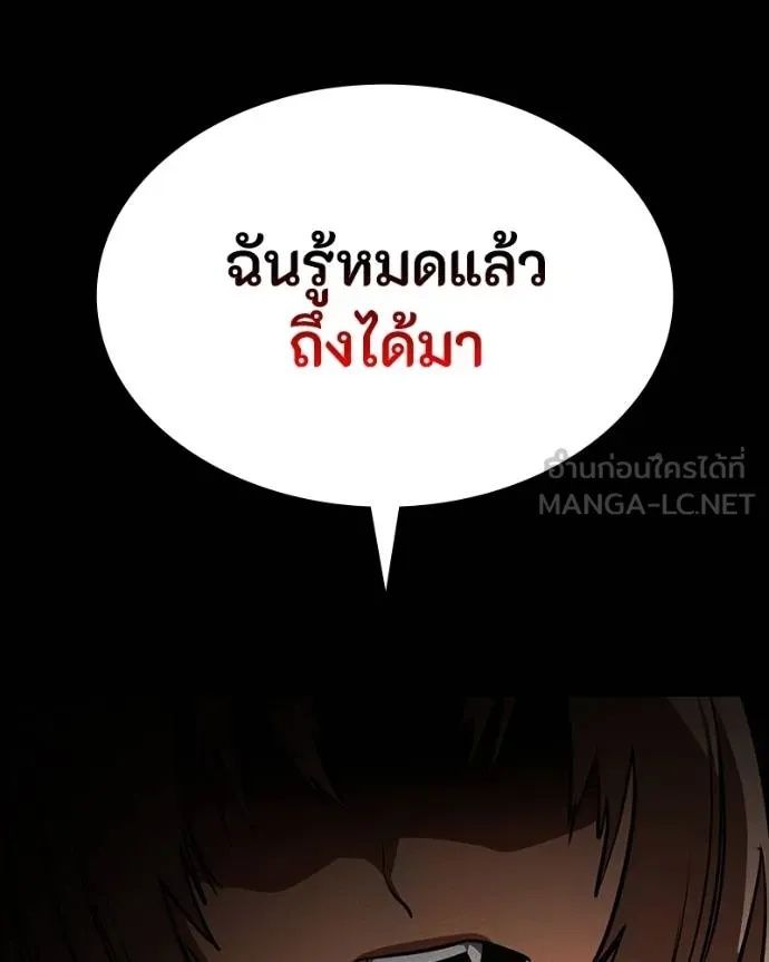 Day Walker ตอนที่ 32 193
