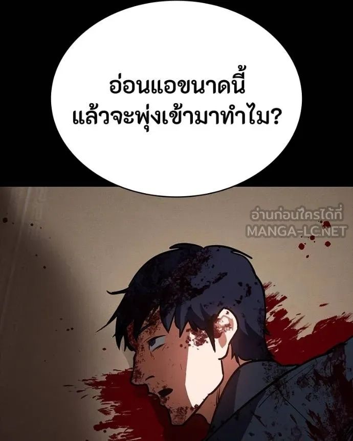 Day Walker ตอนที่ 32 191