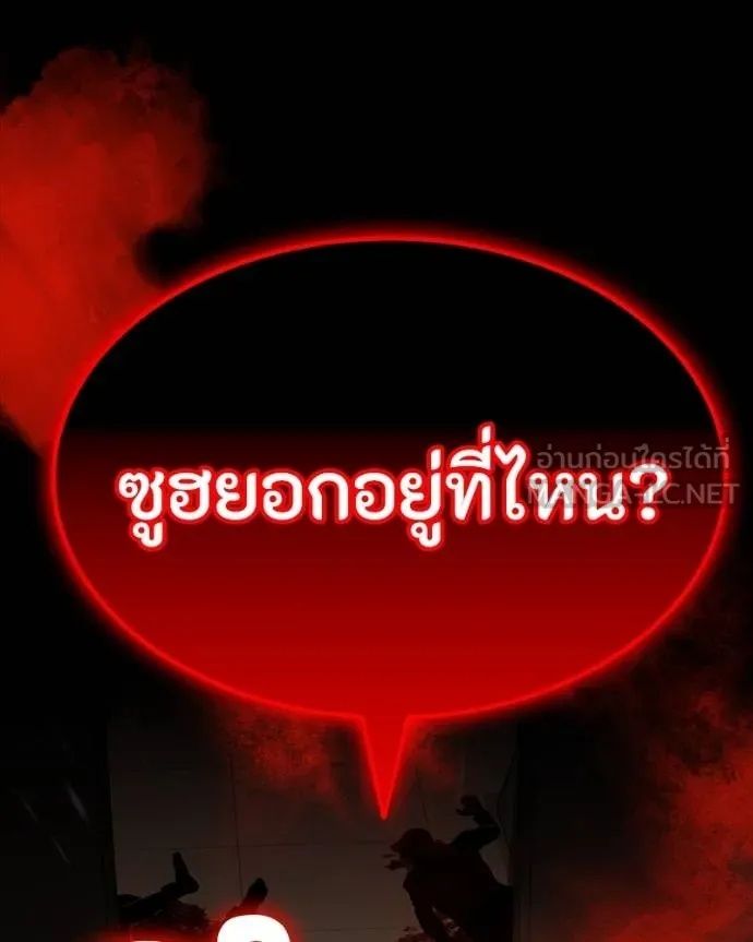 Day Walker ตอนที่ 32 196