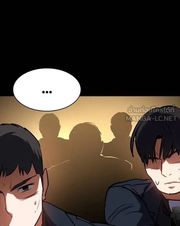 Day Walker ตอนที่ 32 201