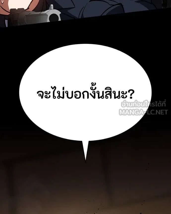 Day Walker ตอนที่ 32 202