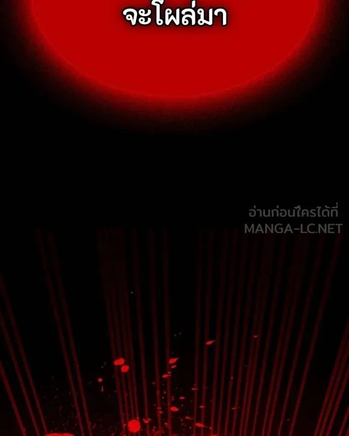 Day Walker ตอนที่ 32 208