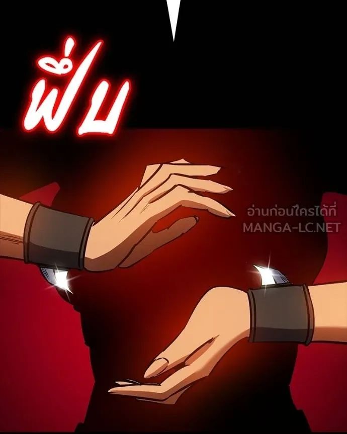 Day Walker ตอนที่ 32 206