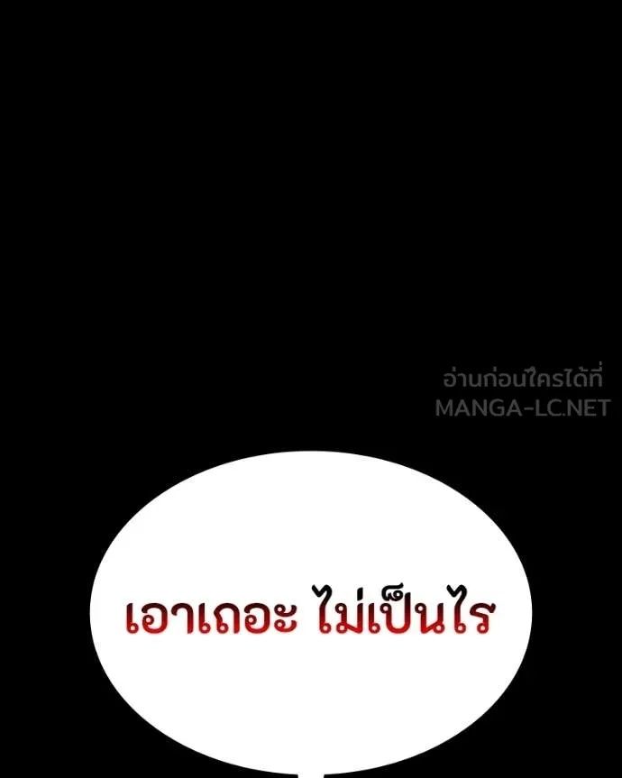 Day Walker ตอนที่ 32 205