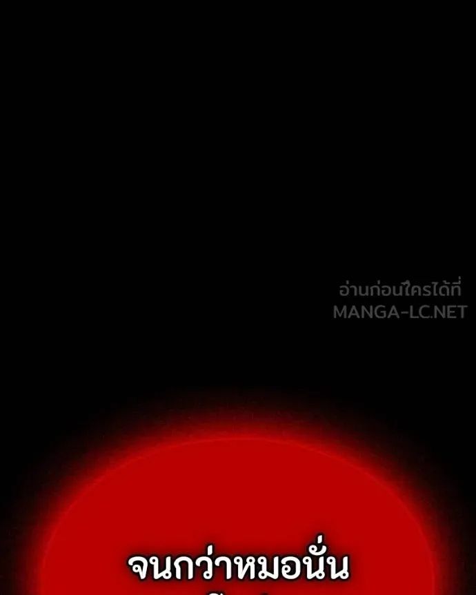 Day Walker ตอนที่ 32 207
