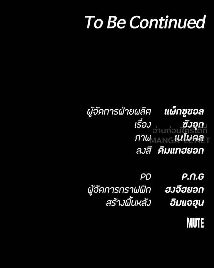 Day Walker ตอนที่ 32 213