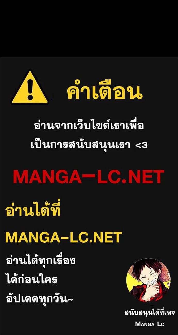 Day Walker ตอนที่ 32 214