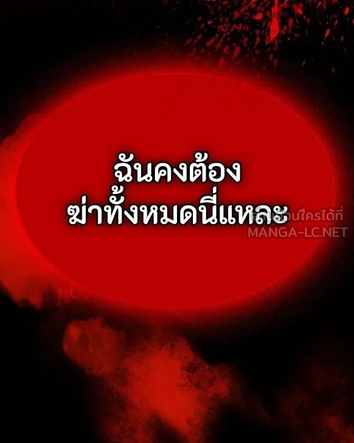 Day Walker ตอนที่ 32 211