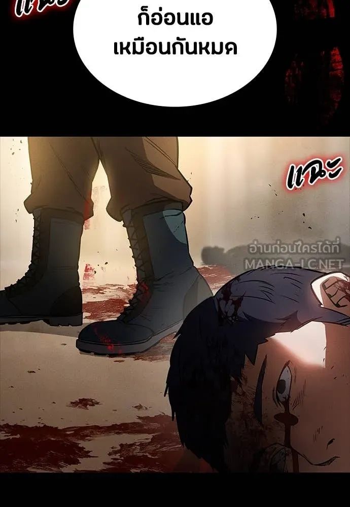 Day Walker ตอนที่ 33 3
