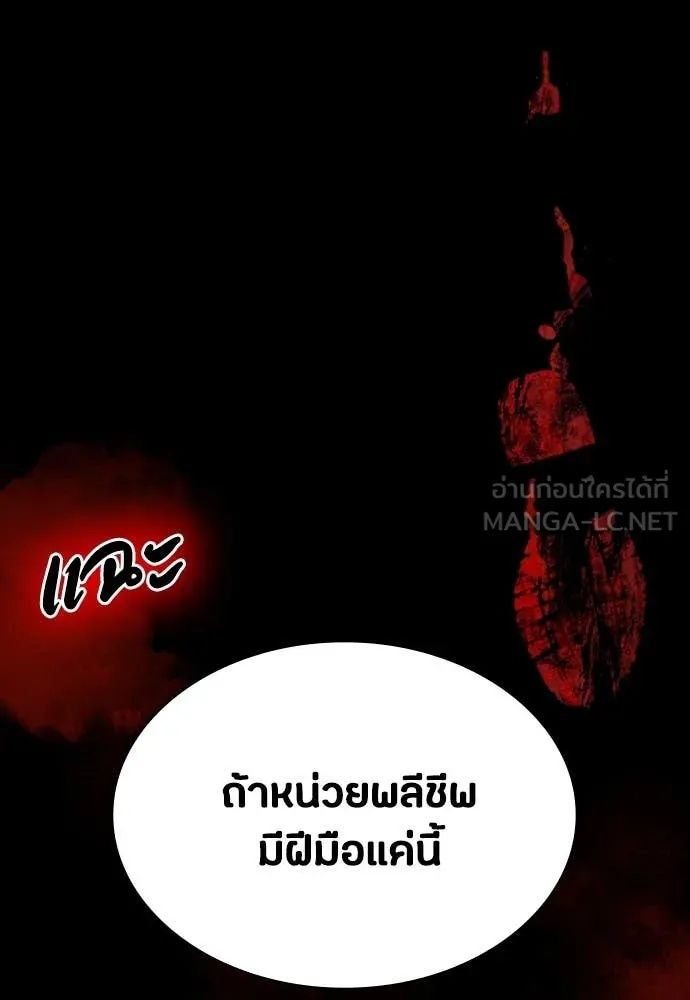 Day Walker ตอนที่ 33 4
