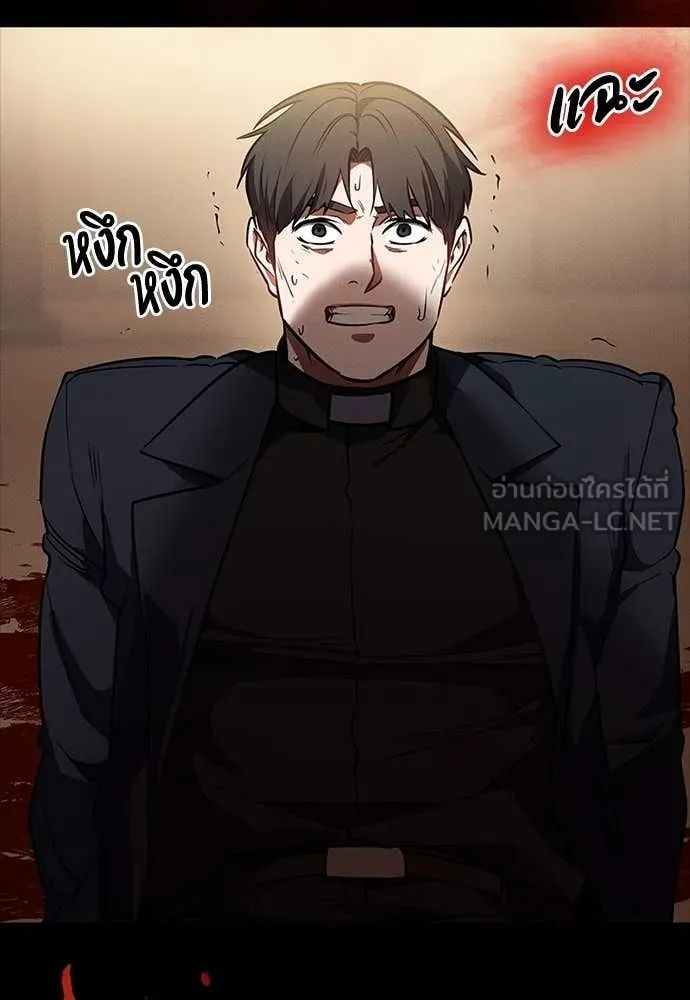 Day Walker ตอนที่ 33 5