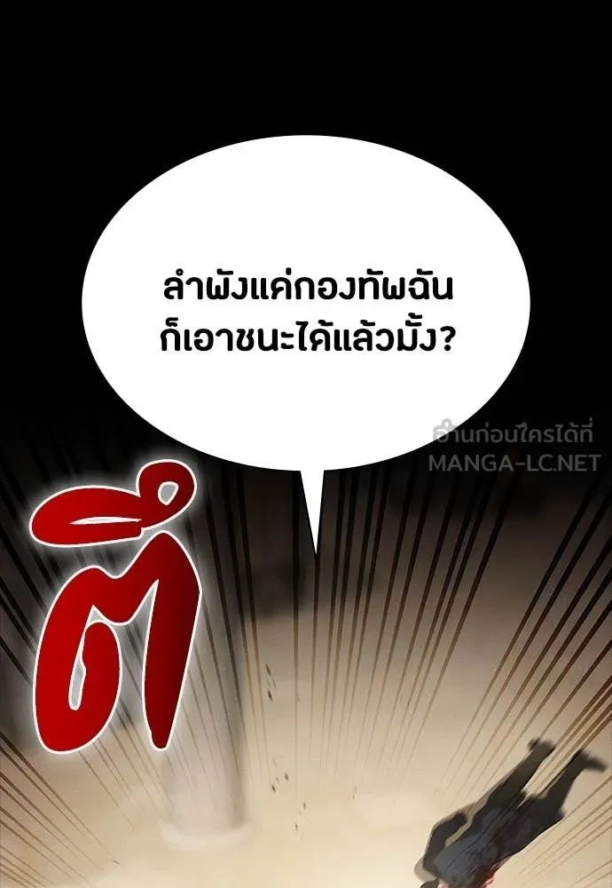 Day Walker ตอนที่ 33 7