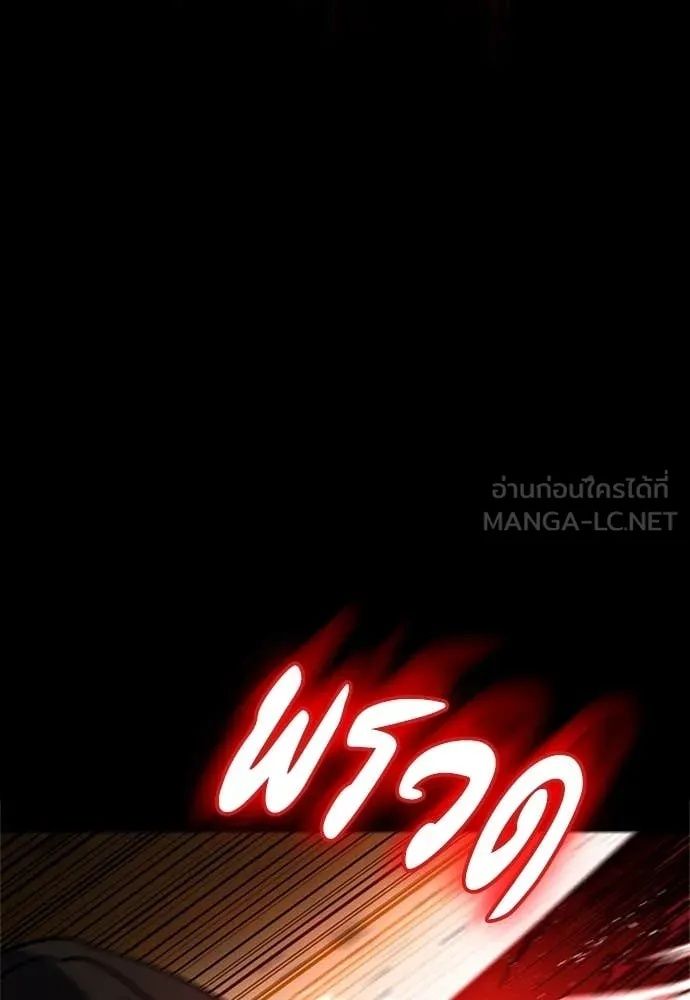 Day Walker ตอนที่ 33 14