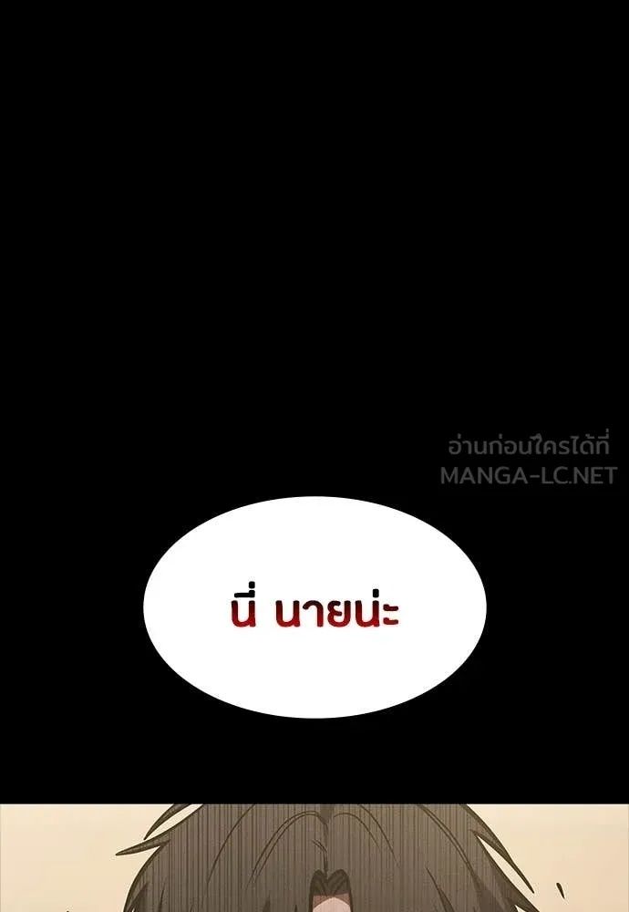 Day Walker ตอนที่ 33 9