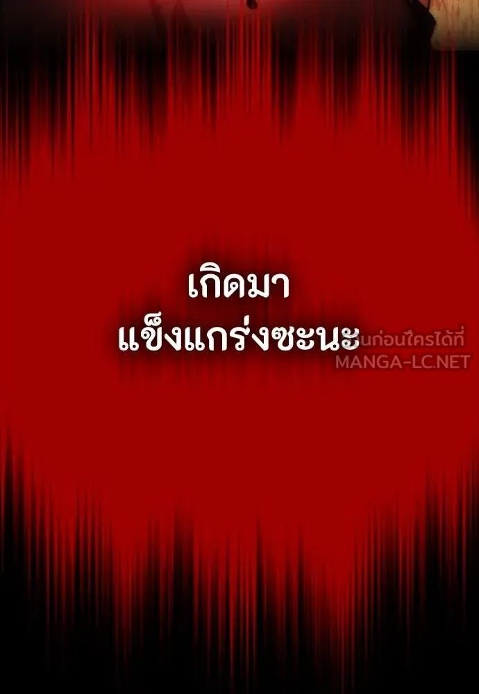 Day Walker ตอนที่ 33 13
