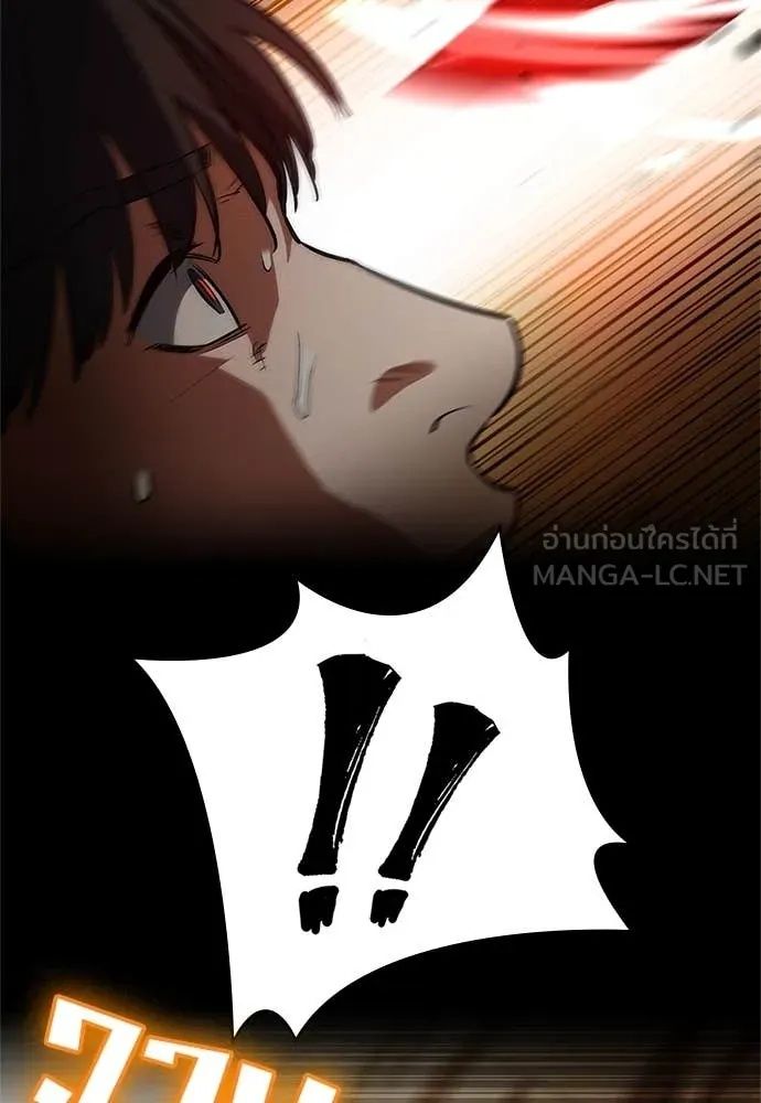 Day Walker ตอนที่ 33 15