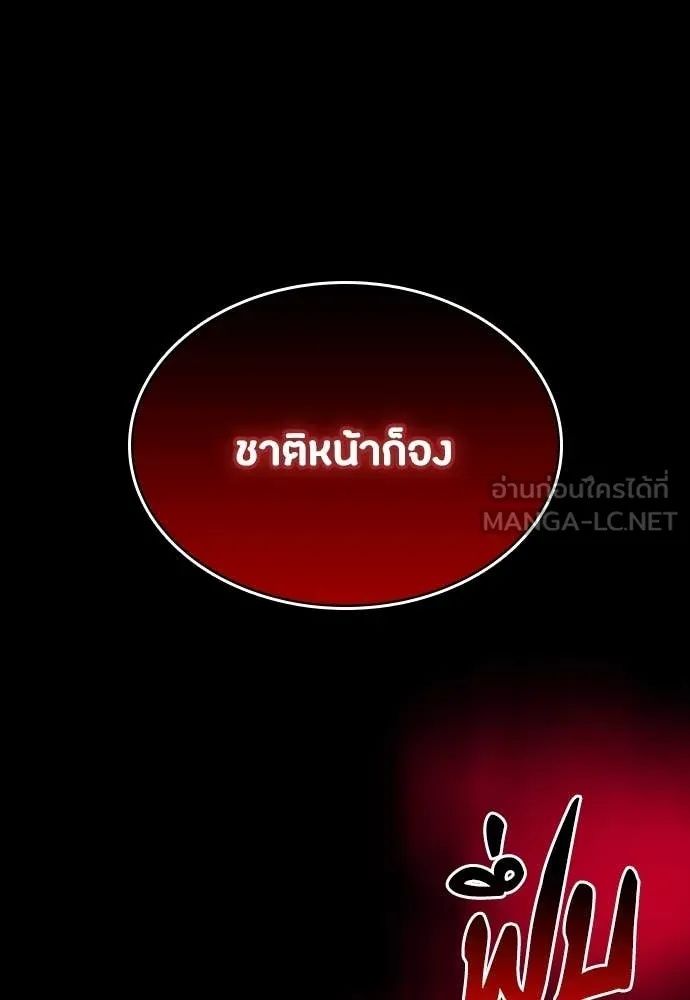 Day Walker ตอนที่ 33 11