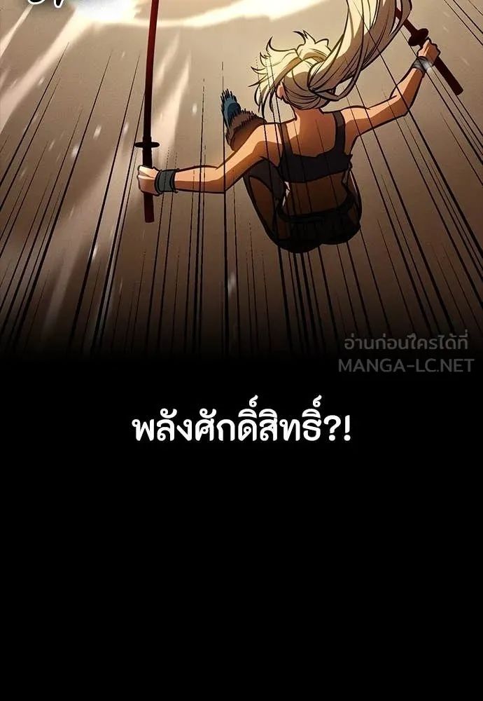 Day Walker ตอนที่ 33 19