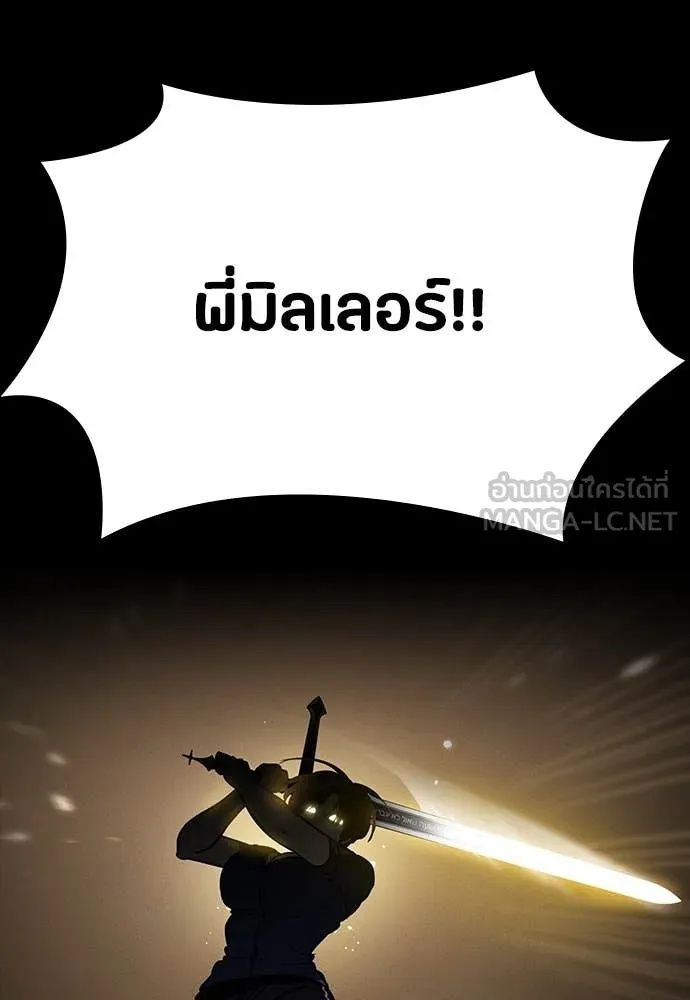 Day Walker ตอนที่ 33 22