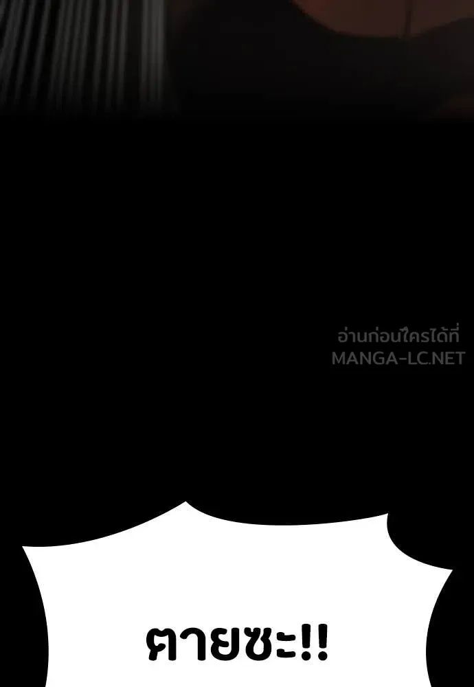 Day Walker ตอนที่ 33 24