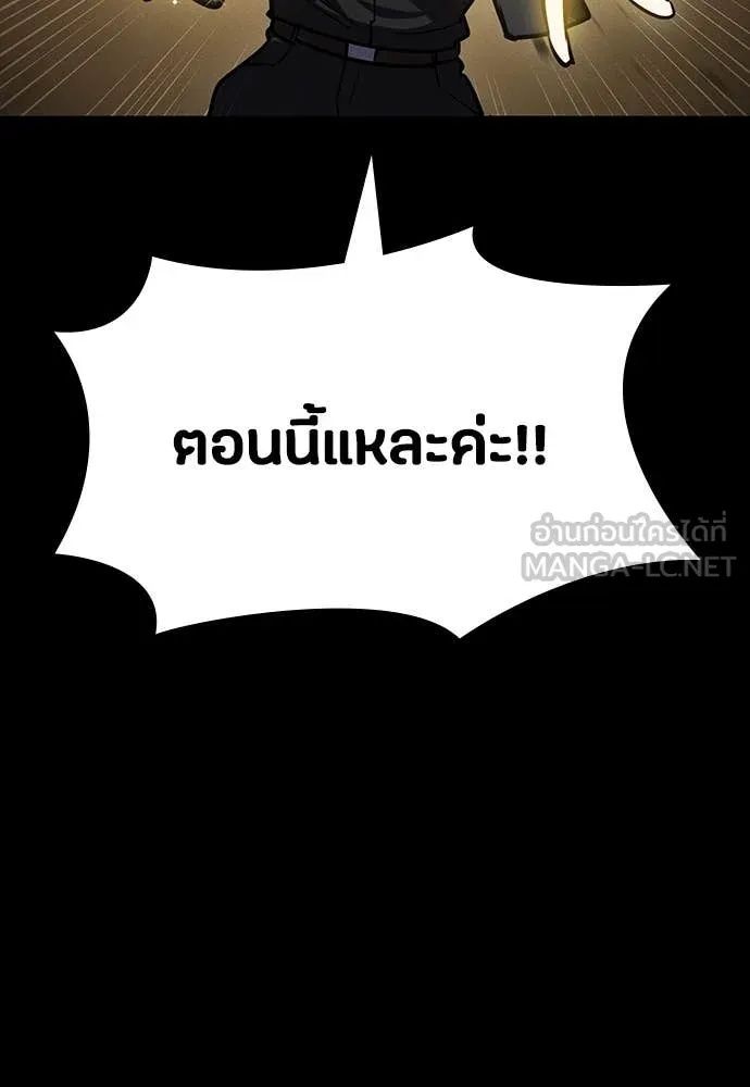 Day Walker ตอนที่ 33 21