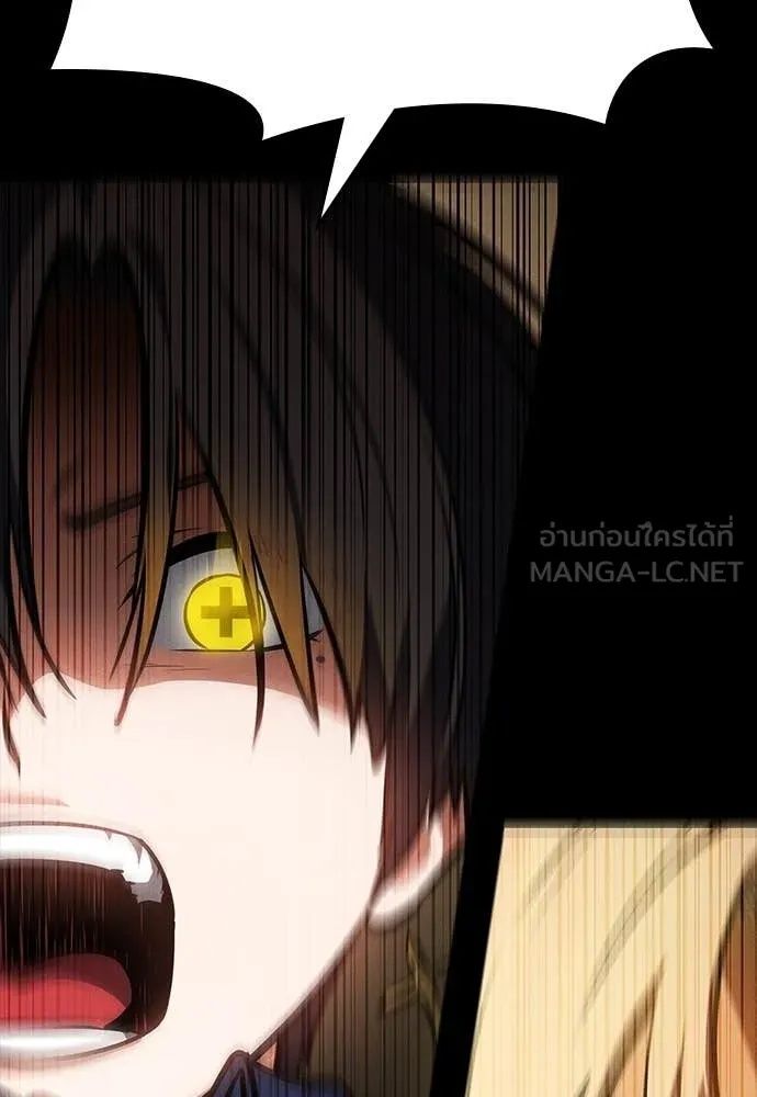 Day Walker ตอนที่ 33 25