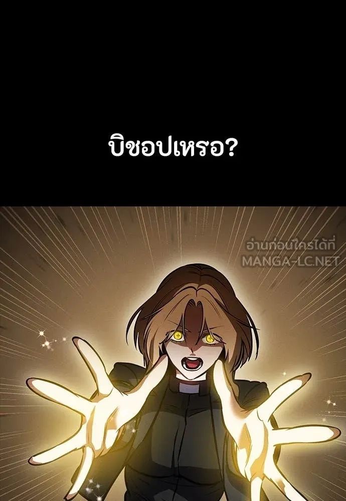 Day Walker ตอนที่ 33 20