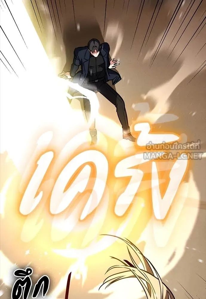 Day Walker ตอนที่ 33 18