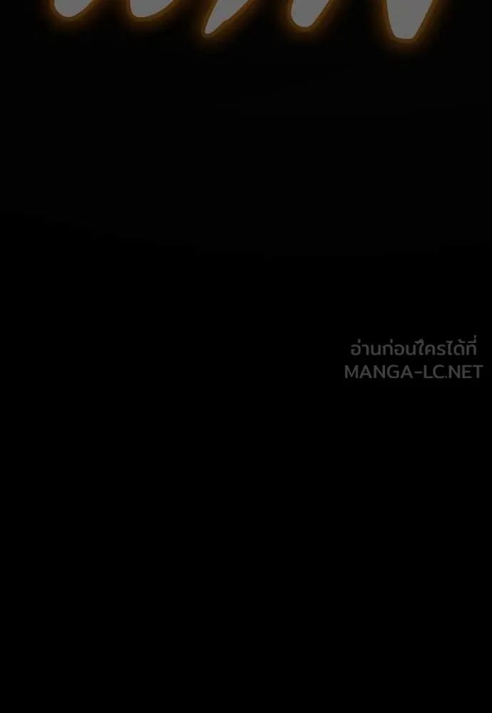 Day Walker ตอนที่ 33 30