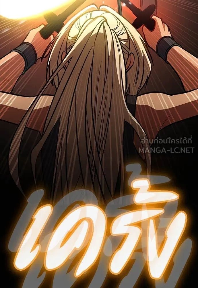 Day Walker ตอนที่ 33 29