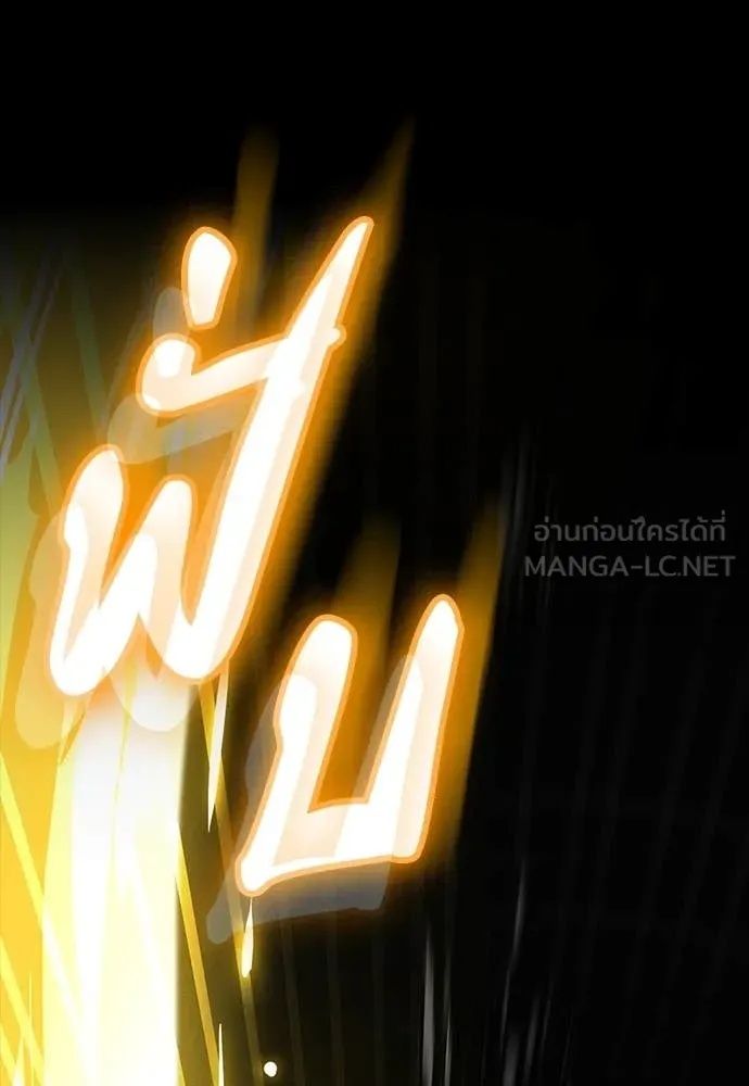 Day Walker ตอนที่ 33 27