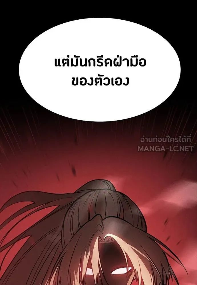 Day Walker ตอนที่ 33 38
