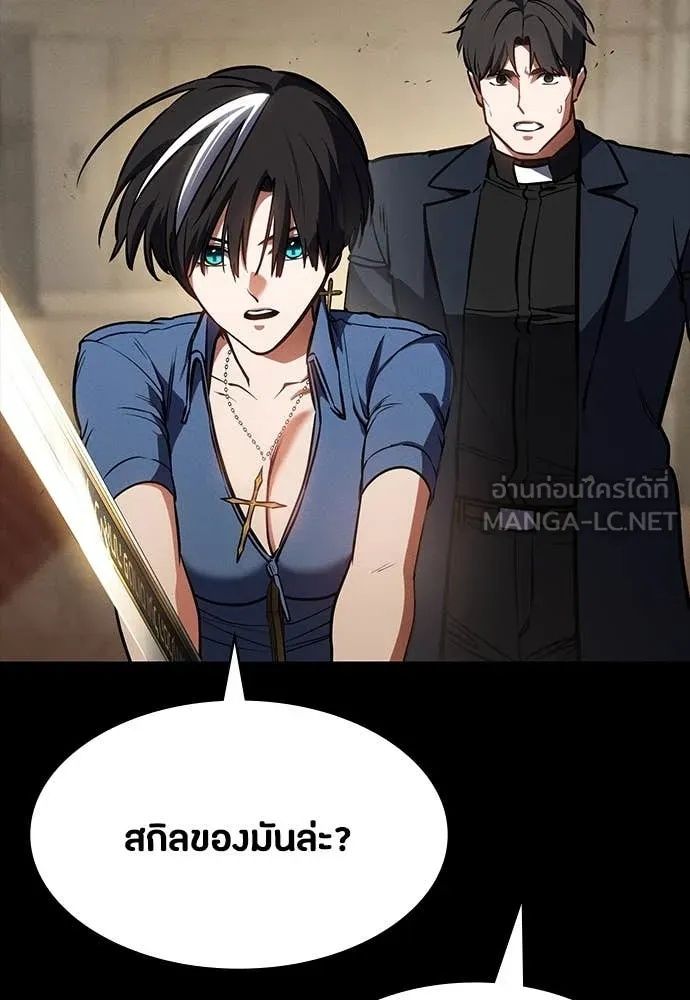 Day Walker ตอนที่ 33 36