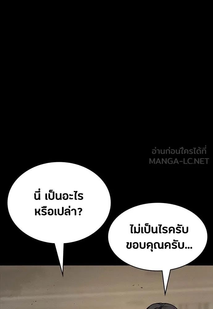 Day Walker ตอนที่ 33 35